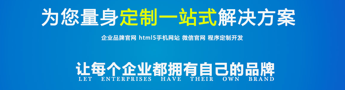 回龍觀網(wǎng)站制作