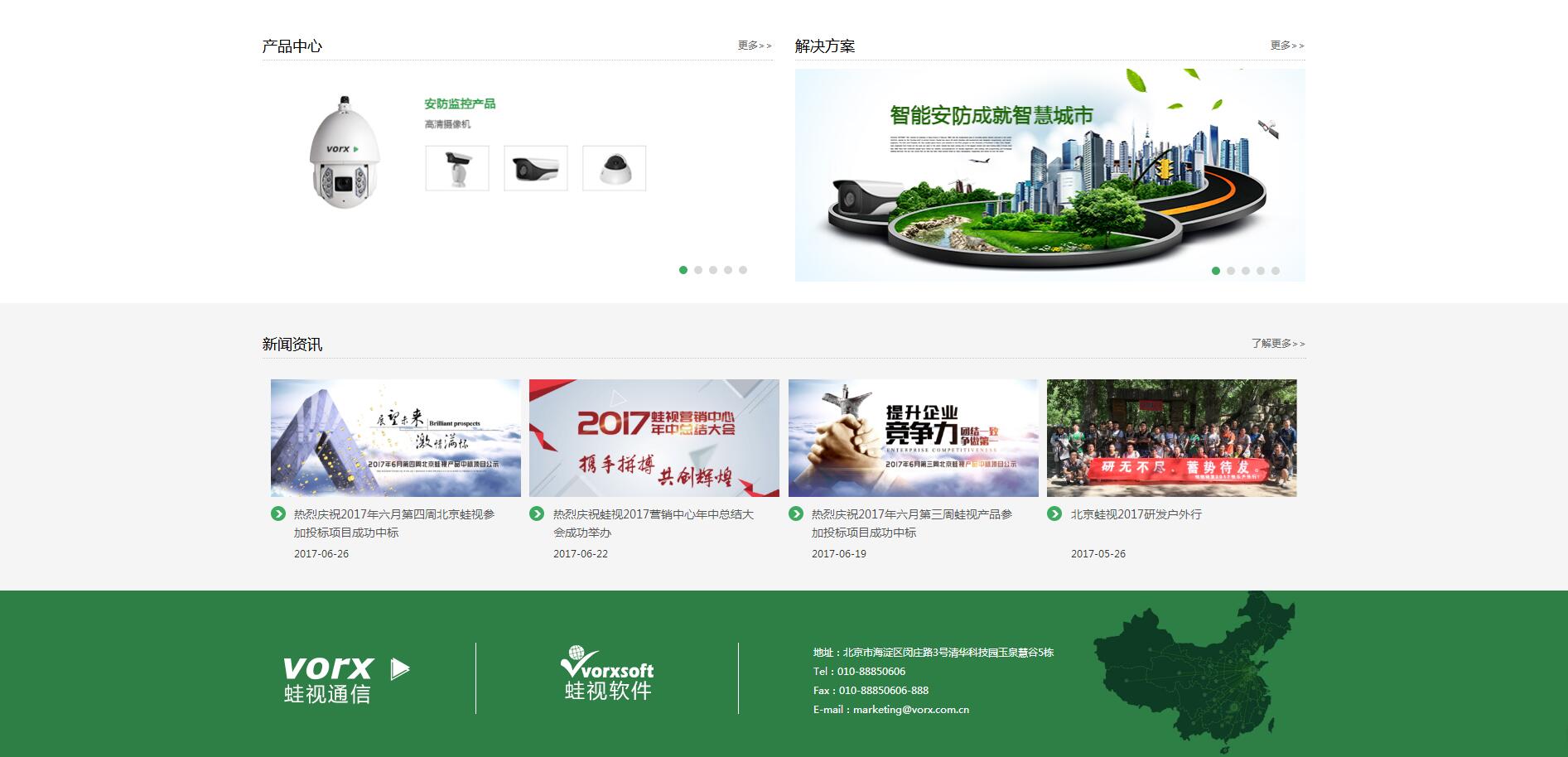 十里堡網(wǎng)站建設公司案例