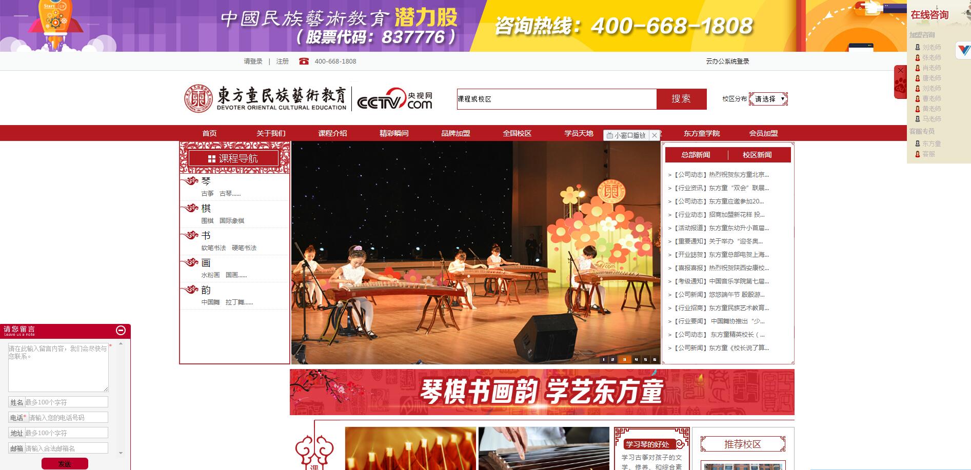 北京學(xué)院路網(wǎng)站建設(shè)公司