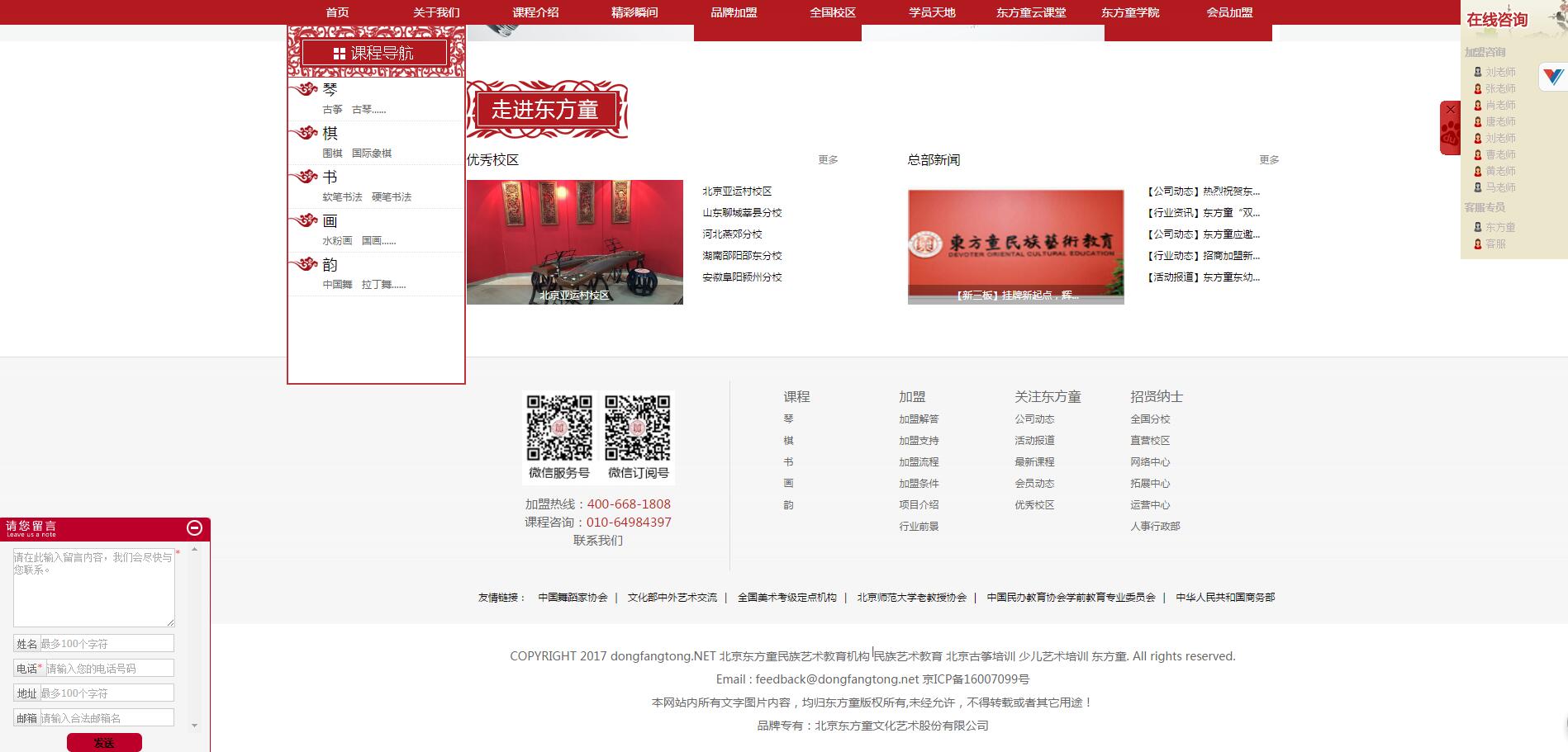 北京學(xué)院路做網(wǎng)站公司案例