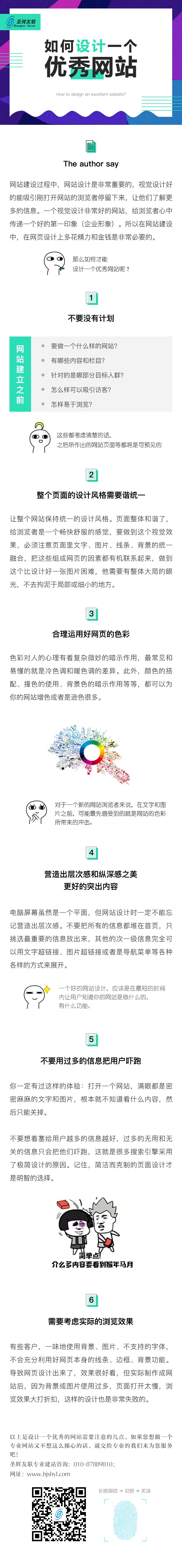 北京石景山網(wǎng)站建設公司